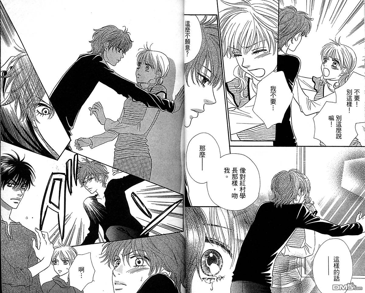 BXB男孩同盟第10卷图