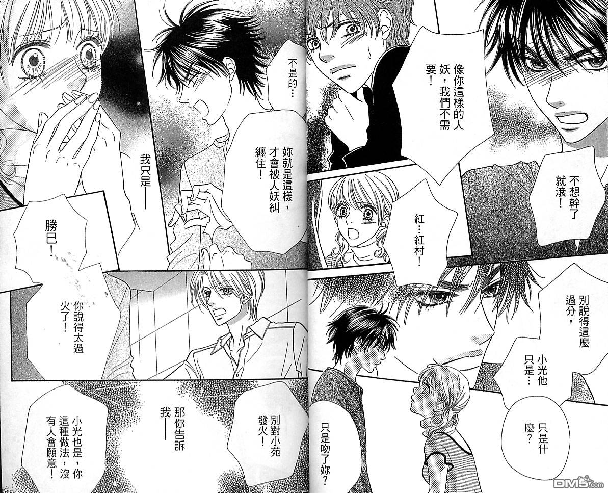 BXB男孩同盟第10卷图