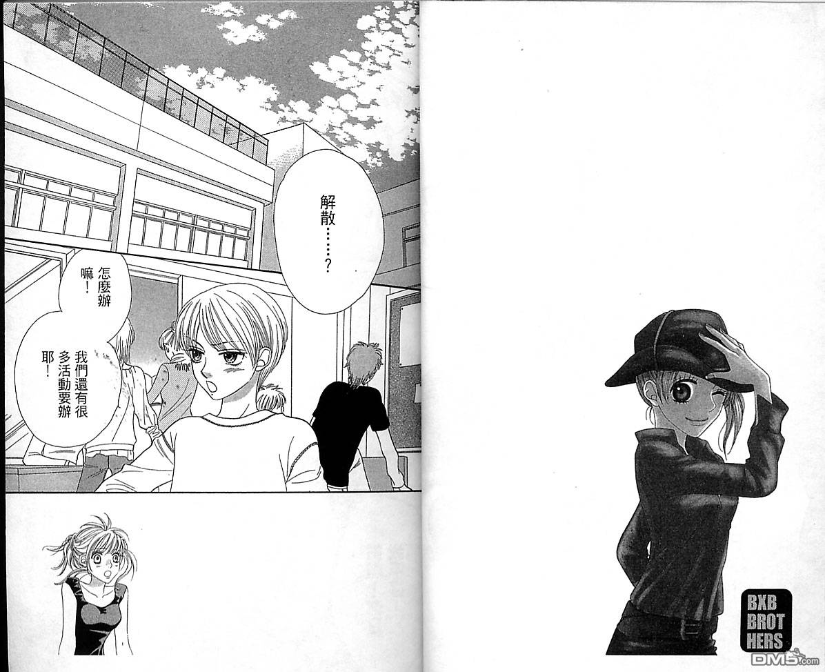 BXB男孩同盟第10卷图