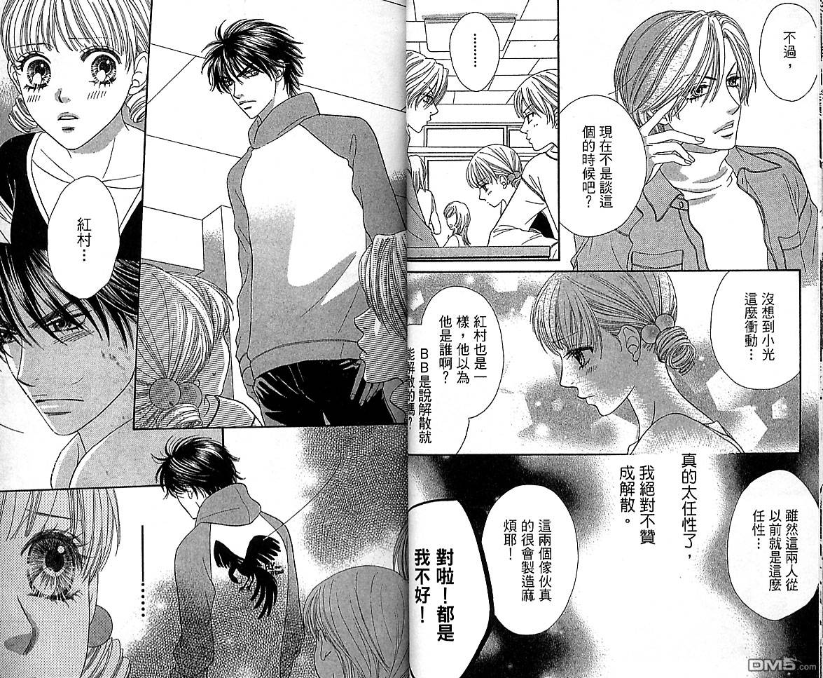 BXB男孩同盟第10卷图