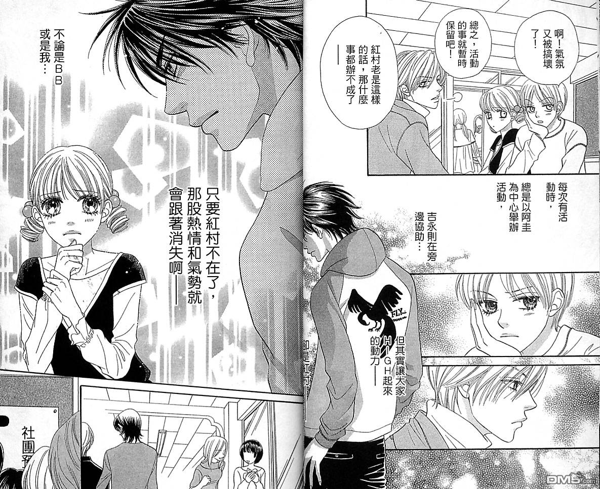 BXB男孩同盟第10卷图