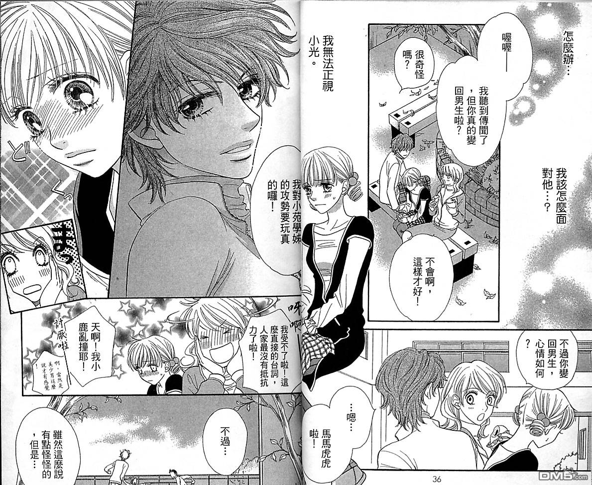 BXB男孩同盟第10卷图