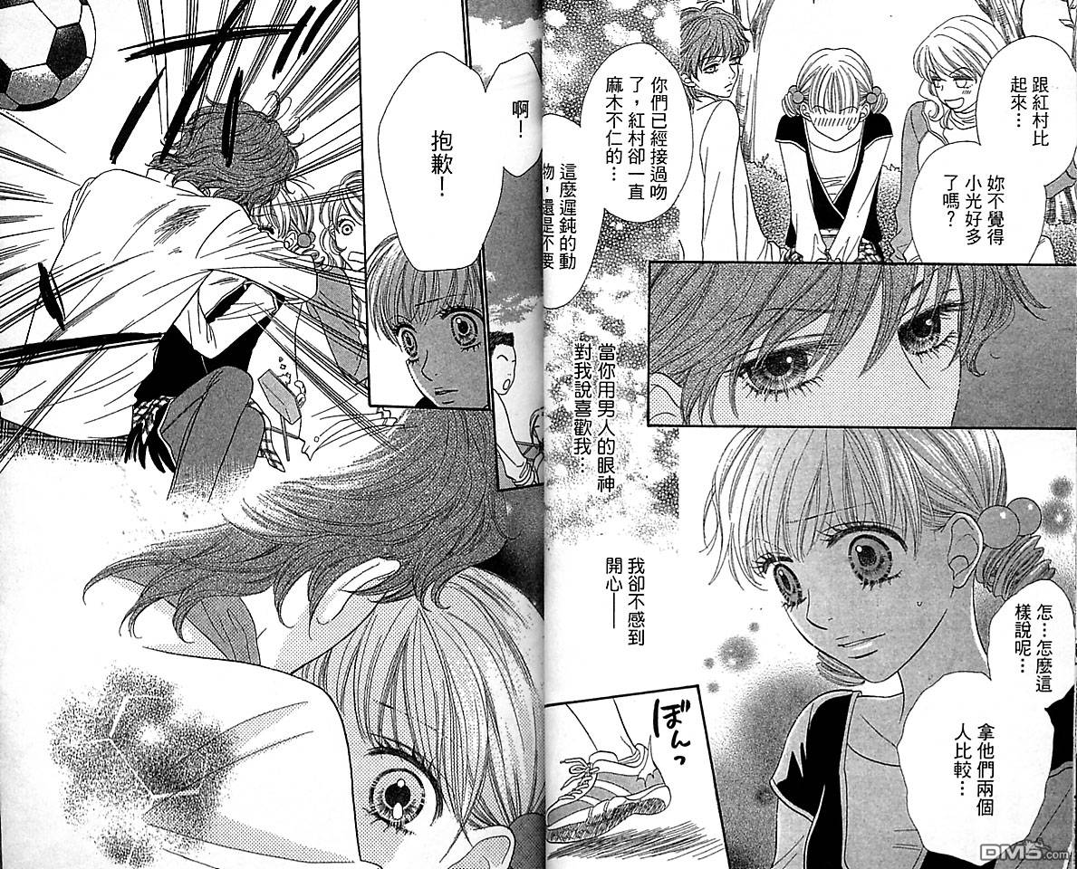 BXB男孩同盟第10卷图