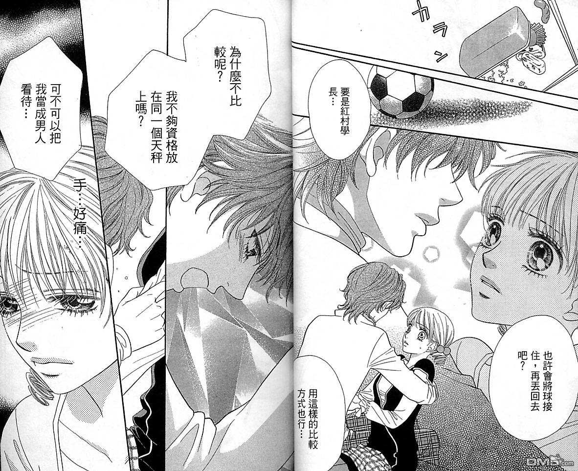 BXB男孩同盟第10卷图