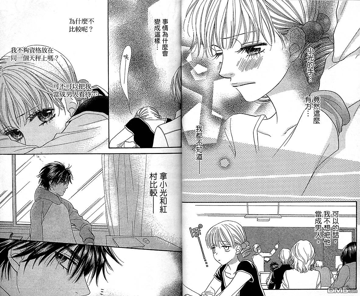 BXB男孩同盟第10卷图