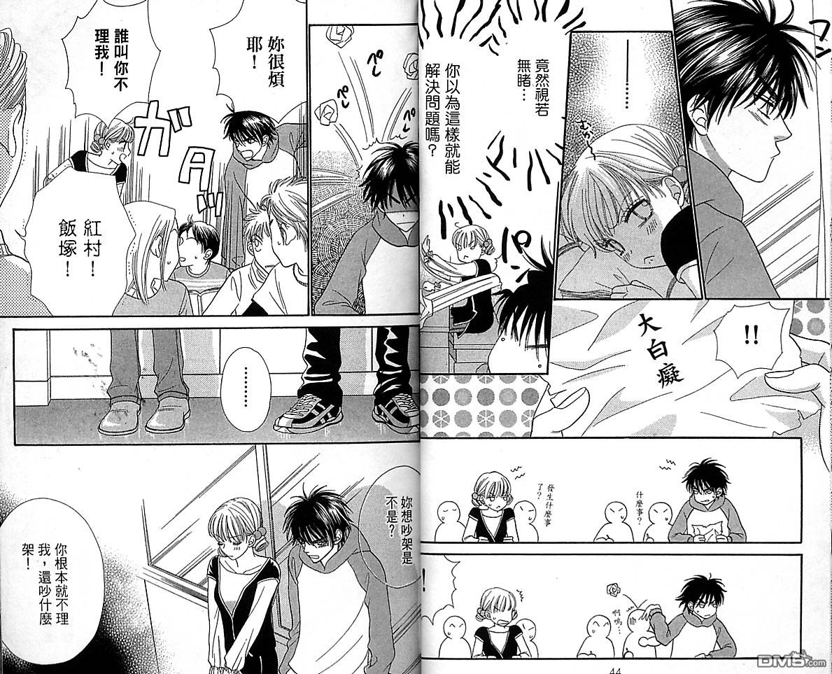 BXB男孩同盟第10卷图