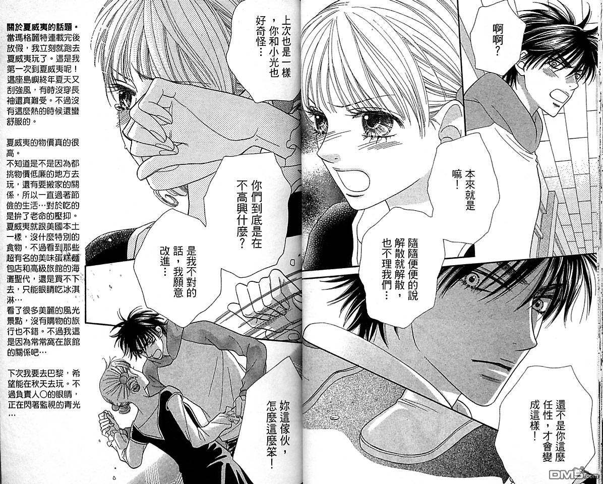 BXB男孩同盟第10卷图