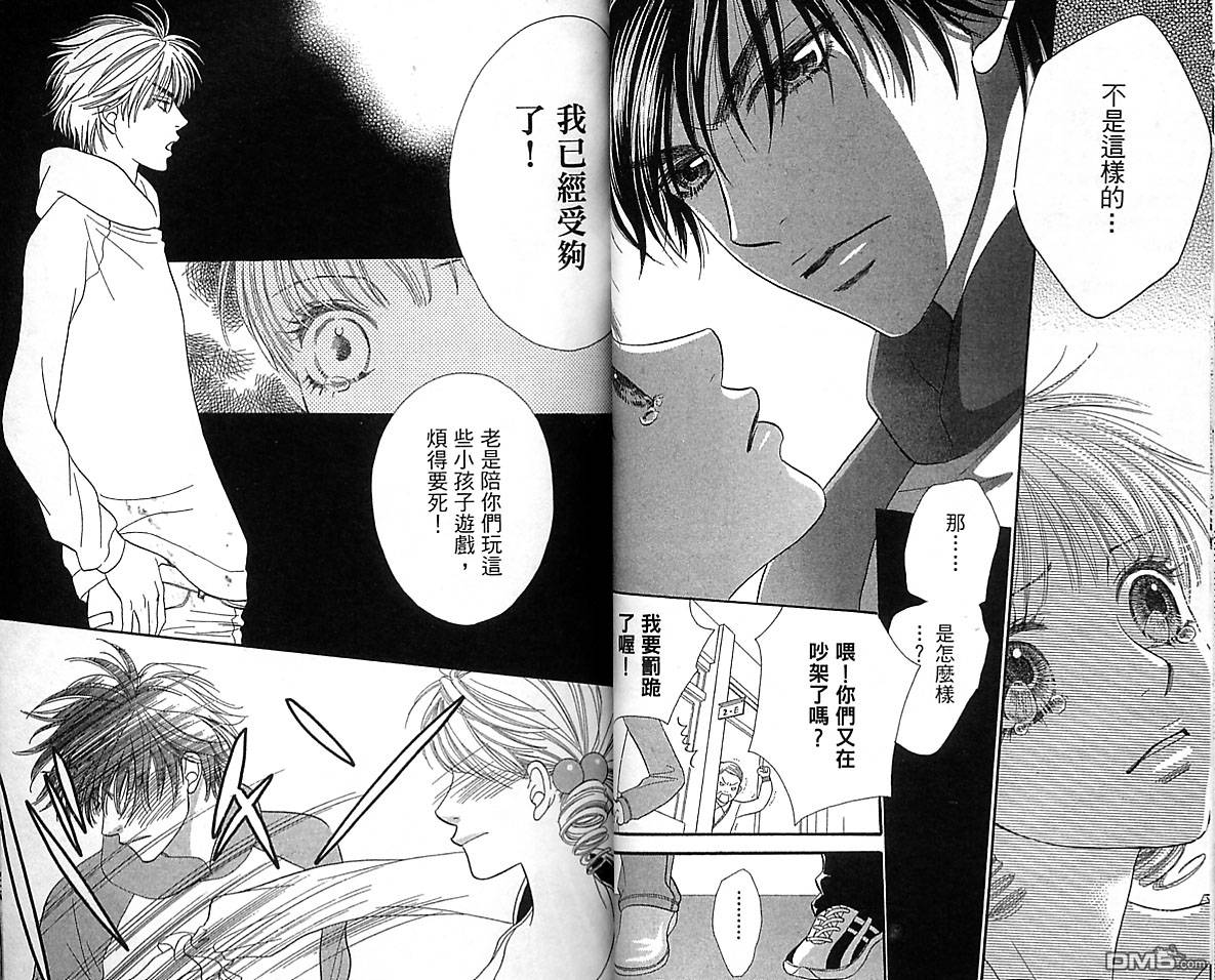 BXB男孩同盟第10卷图