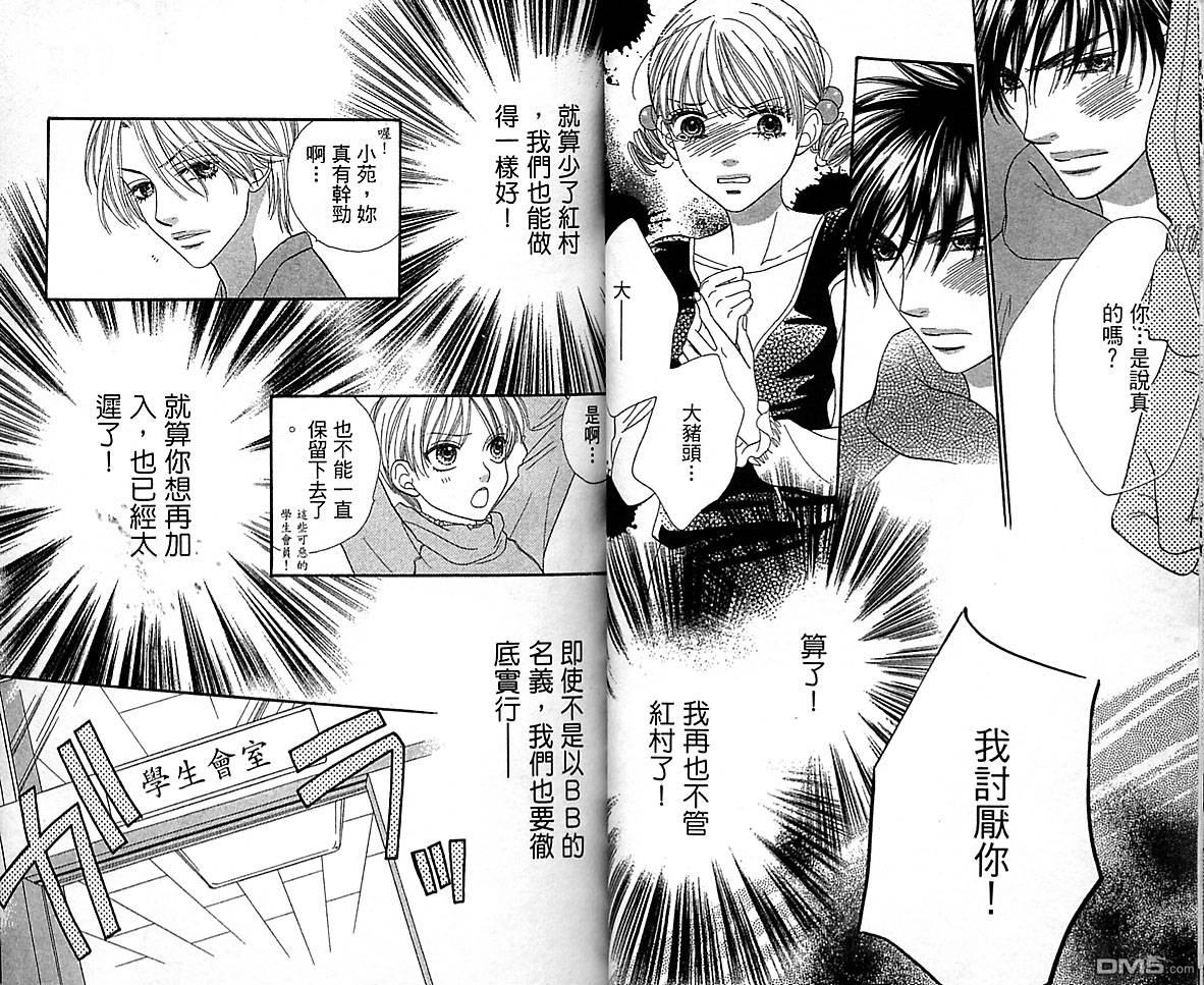 BXB男孩同盟第10卷图