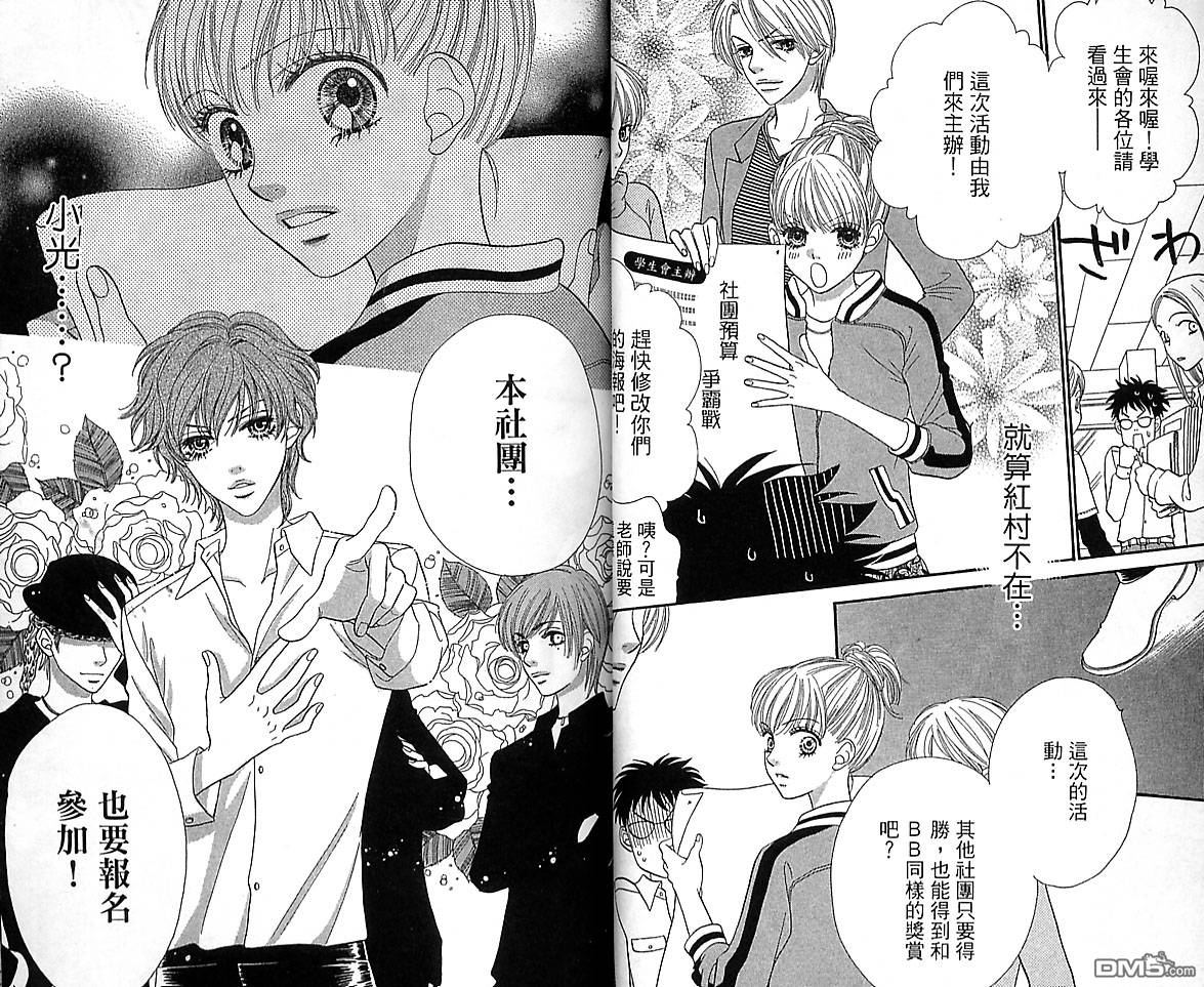 BXB男孩同盟第10卷图