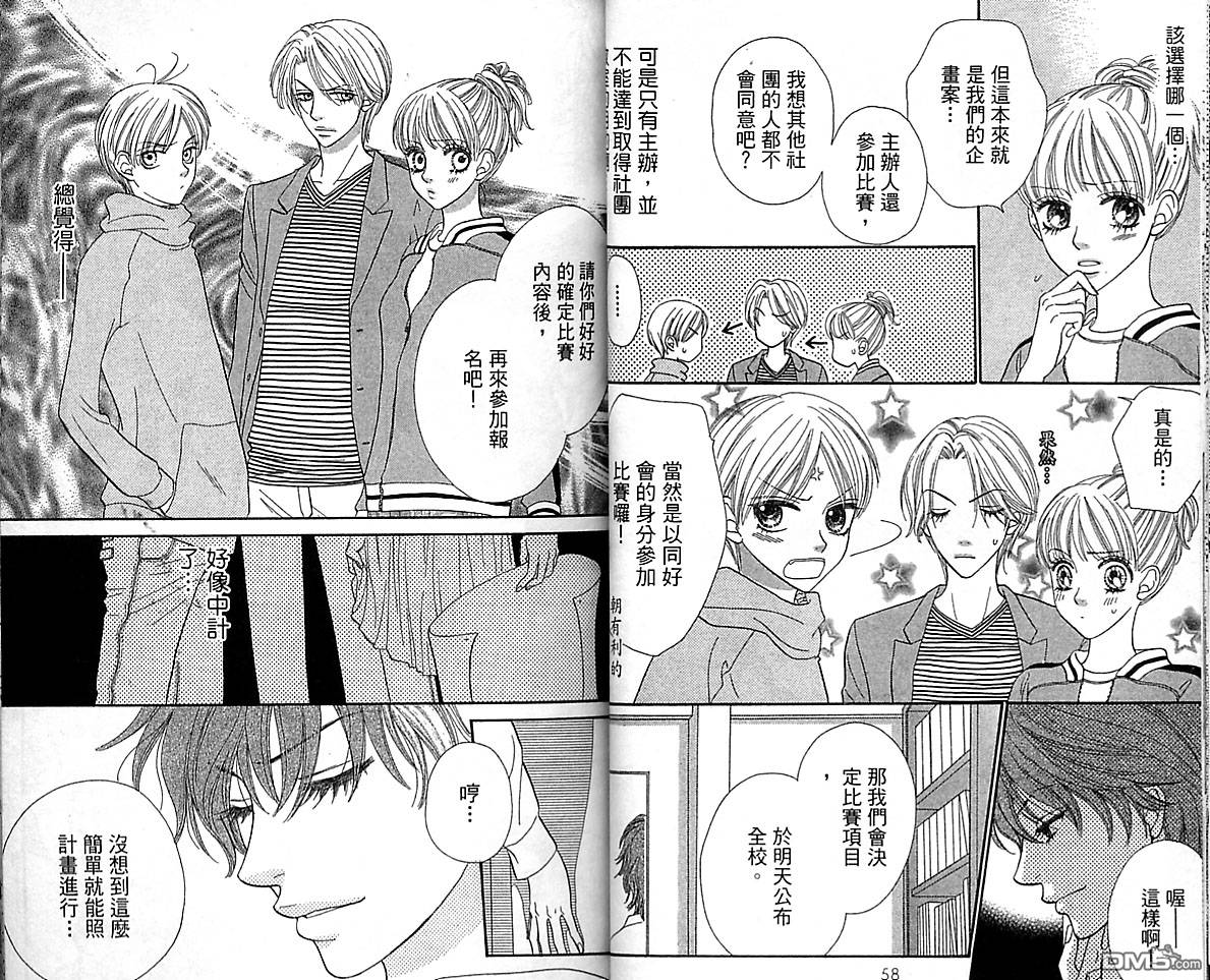 BXB男孩同盟第10卷图