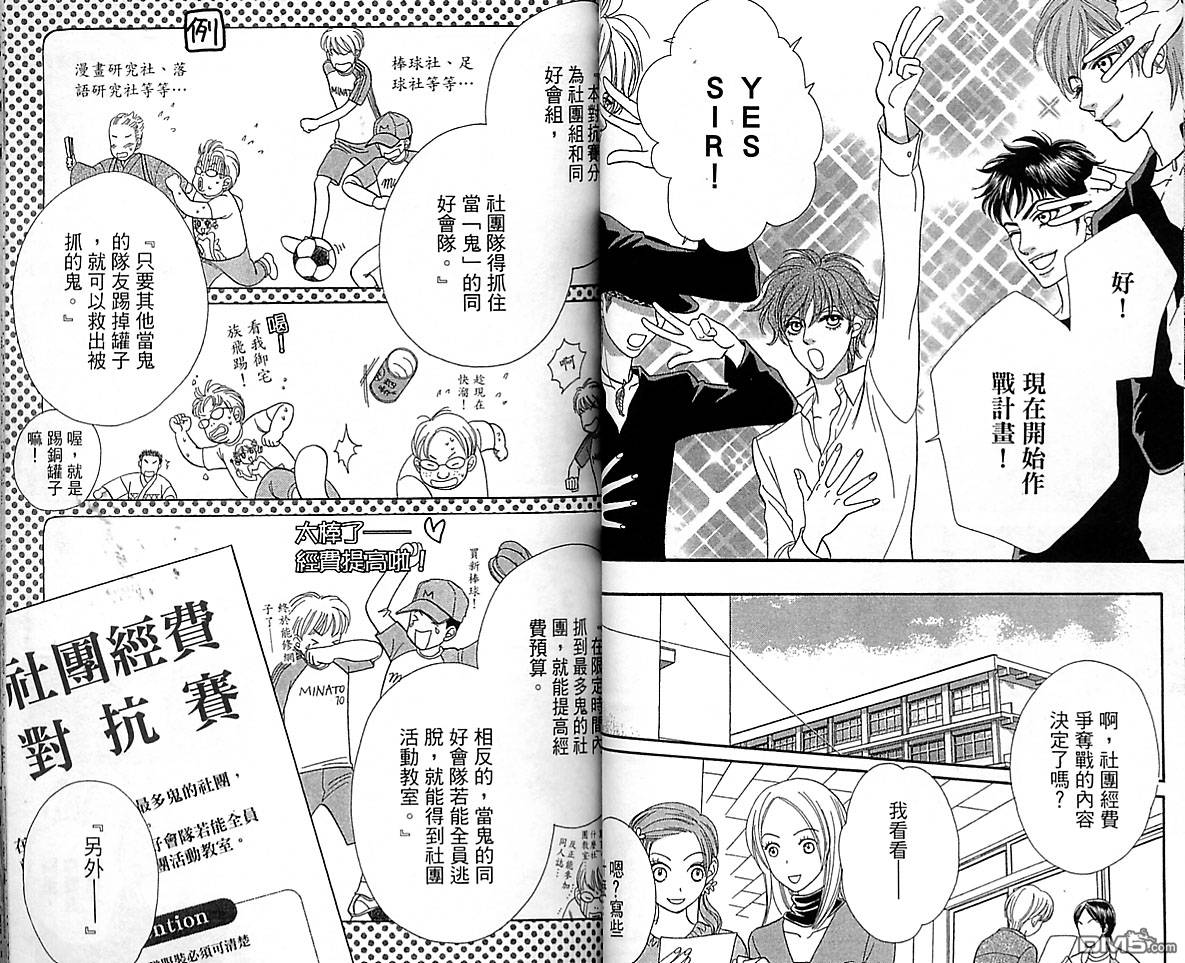 BXB男孩同盟第10卷图