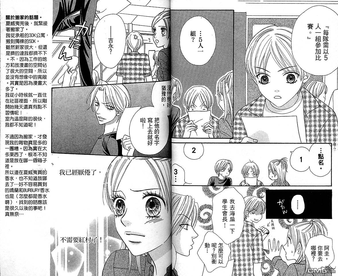 BXB男孩同盟第10卷图