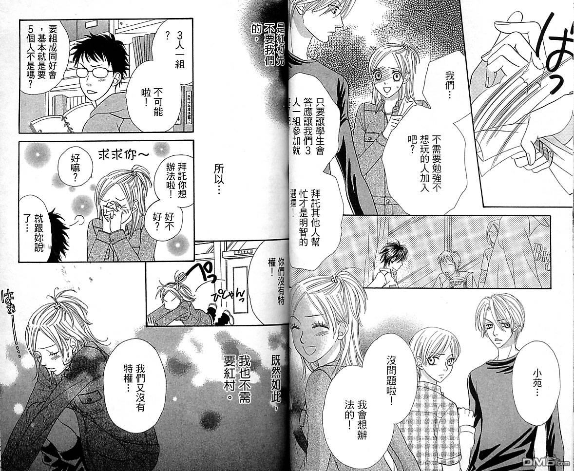 BXB男孩同盟第10卷图