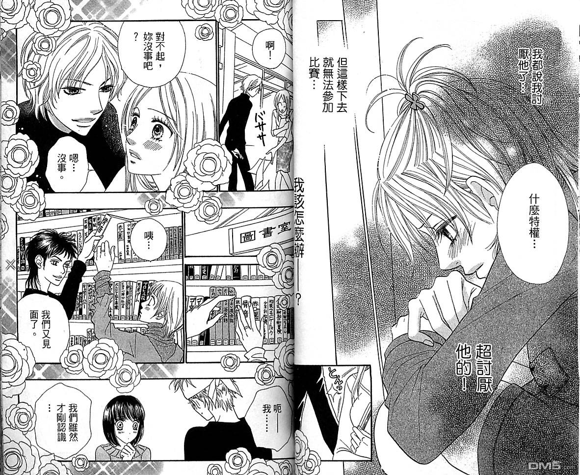 BXB男孩同盟第10卷图