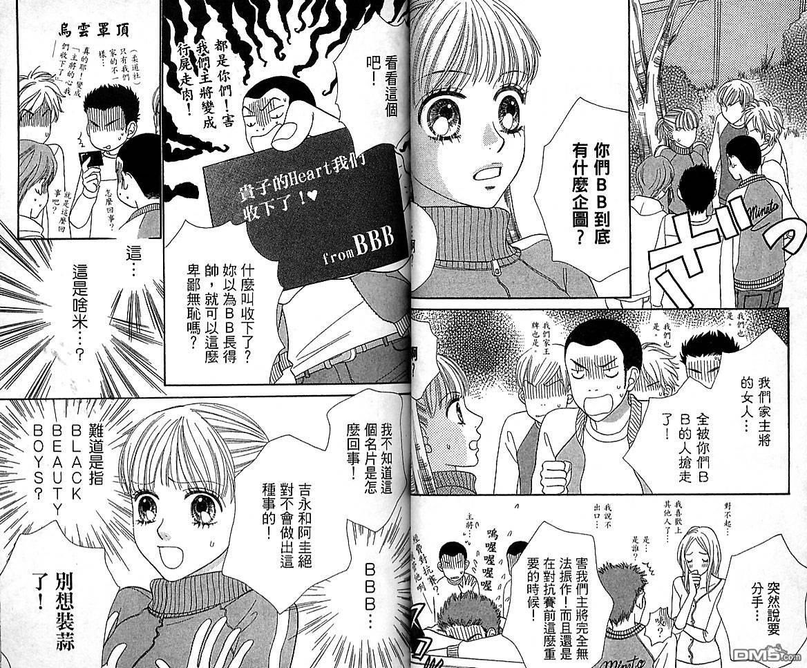 BXB男孩同盟第10卷图