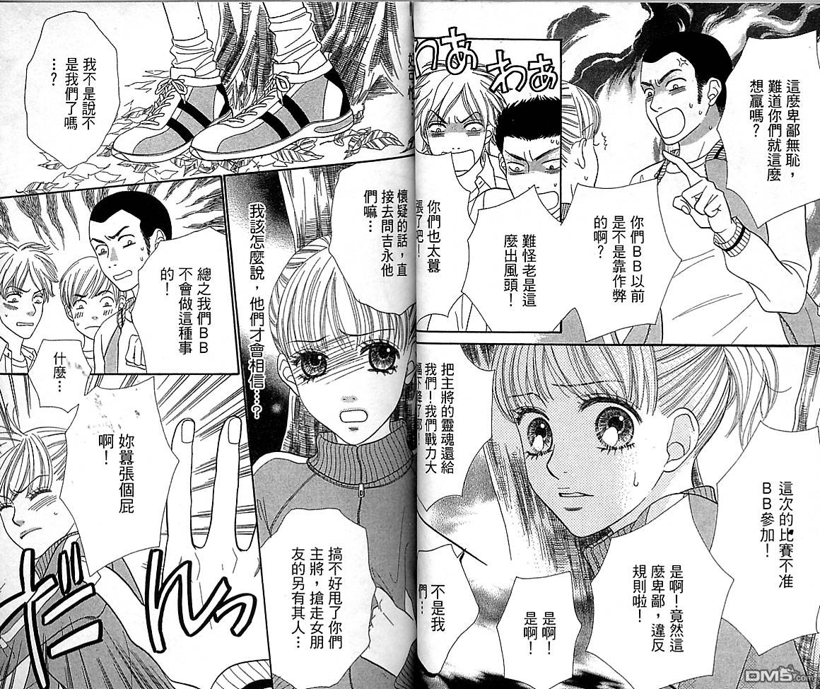 BXB男孩同盟第10卷图