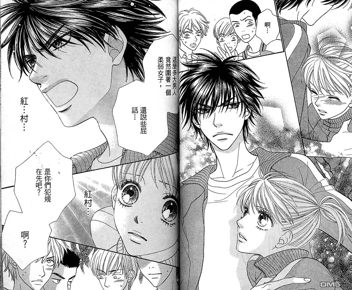 BXB男孩同盟第10卷图