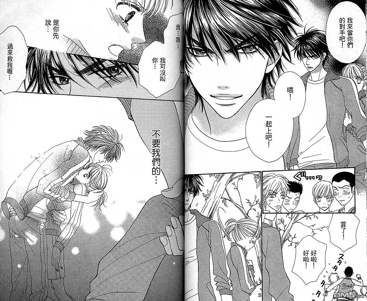 BXB男孩同盟第10卷图