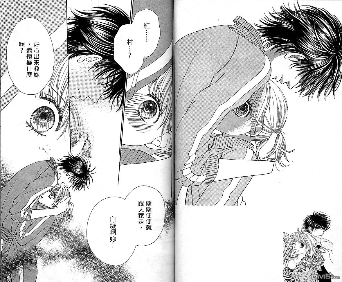 BXB男孩同盟第10卷图