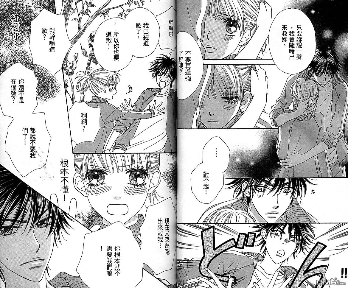 BXB男孩同盟第10卷图