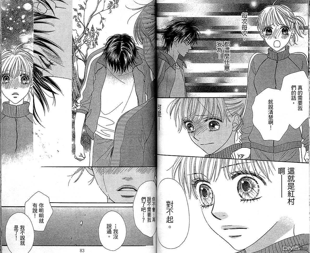 BXB男孩同盟第10卷图