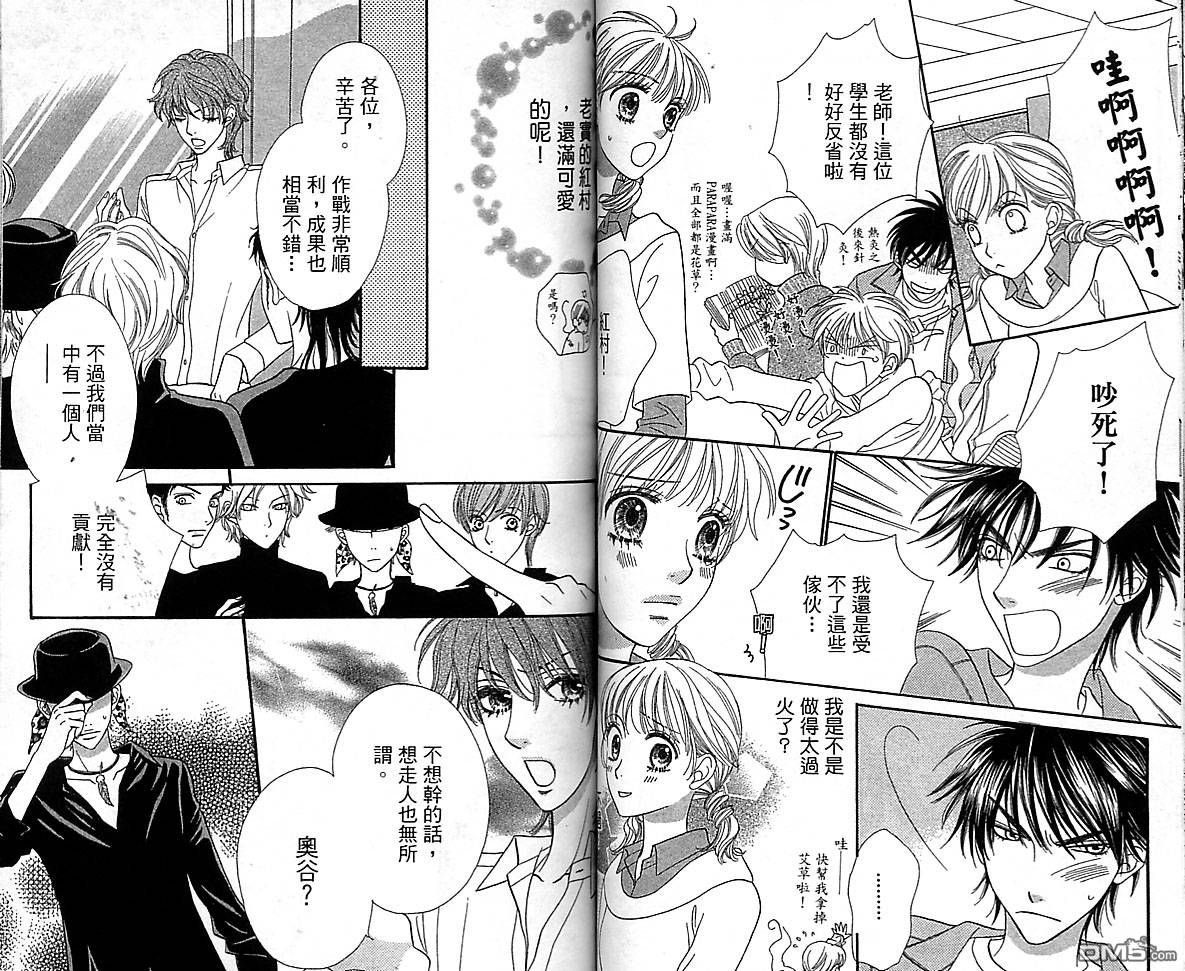 BXB男孩同盟第10卷图