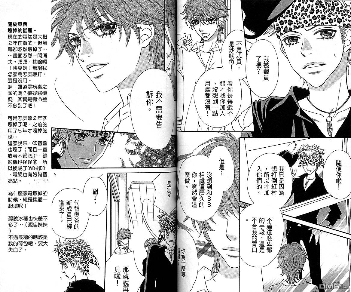 BXB男孩同盟第10卷图