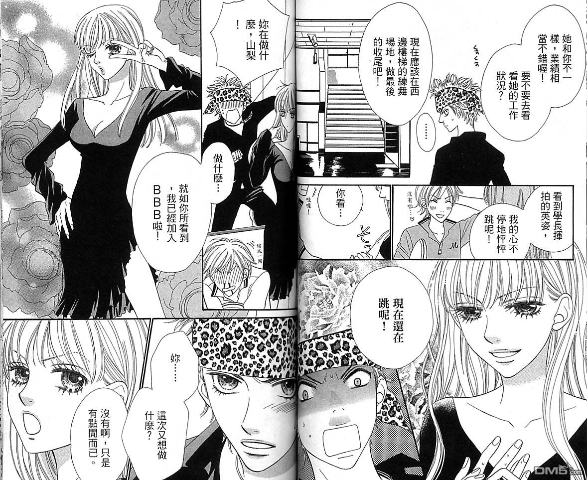 BXB男孩同盟第10卷图