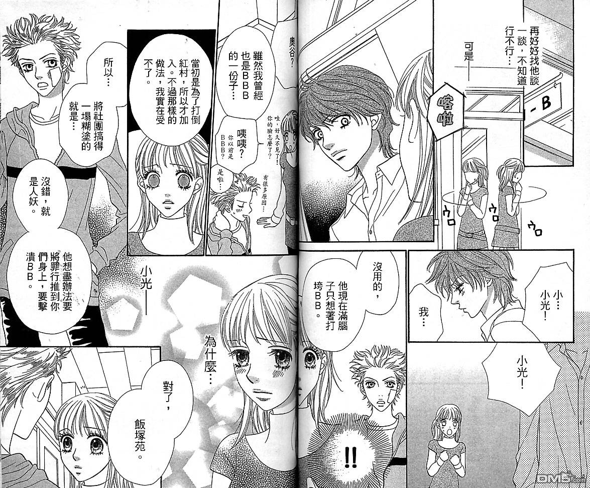 BXB男孩同盟第10卷图