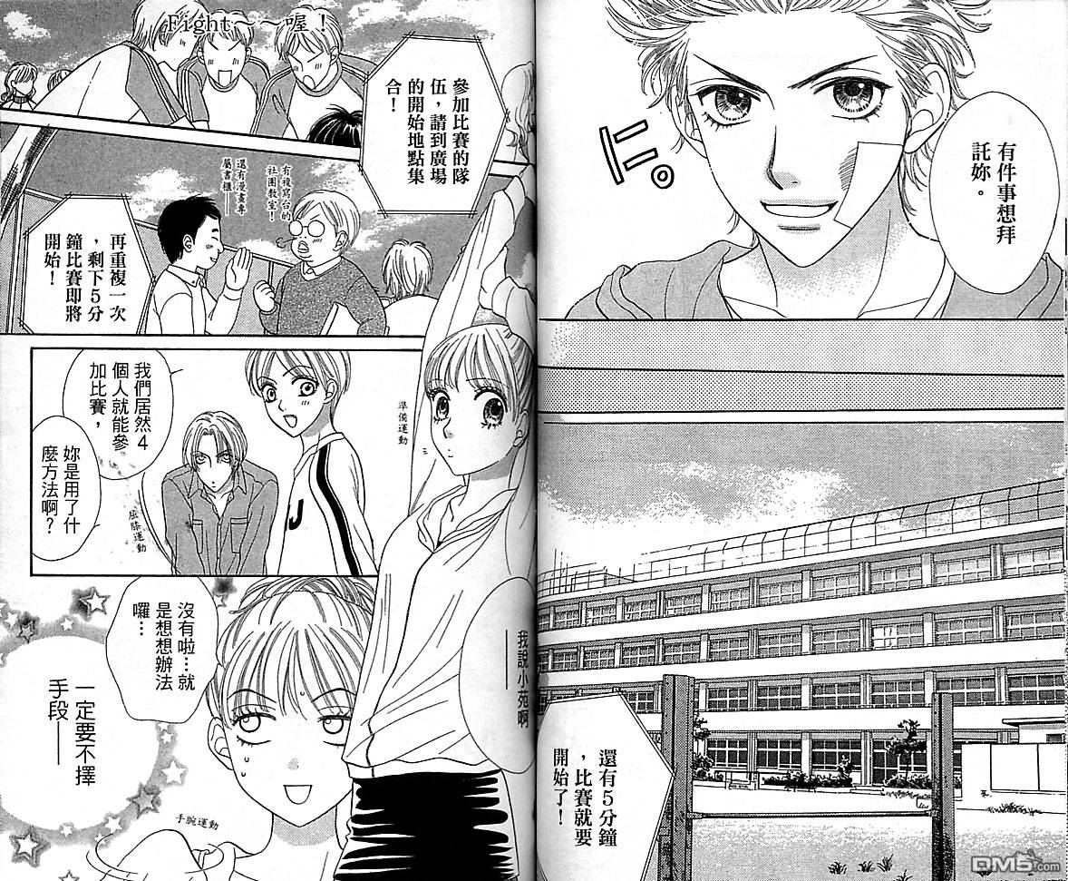 BXB男孩同盟第10卷图