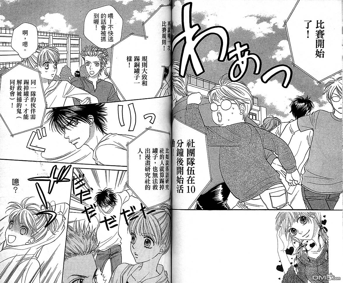 BXB男孩同盟第10卷图