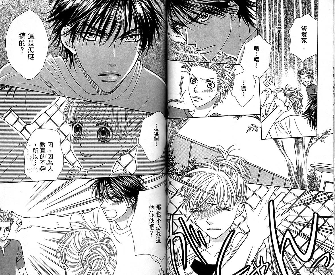 BXB男孩同盟第10卷图