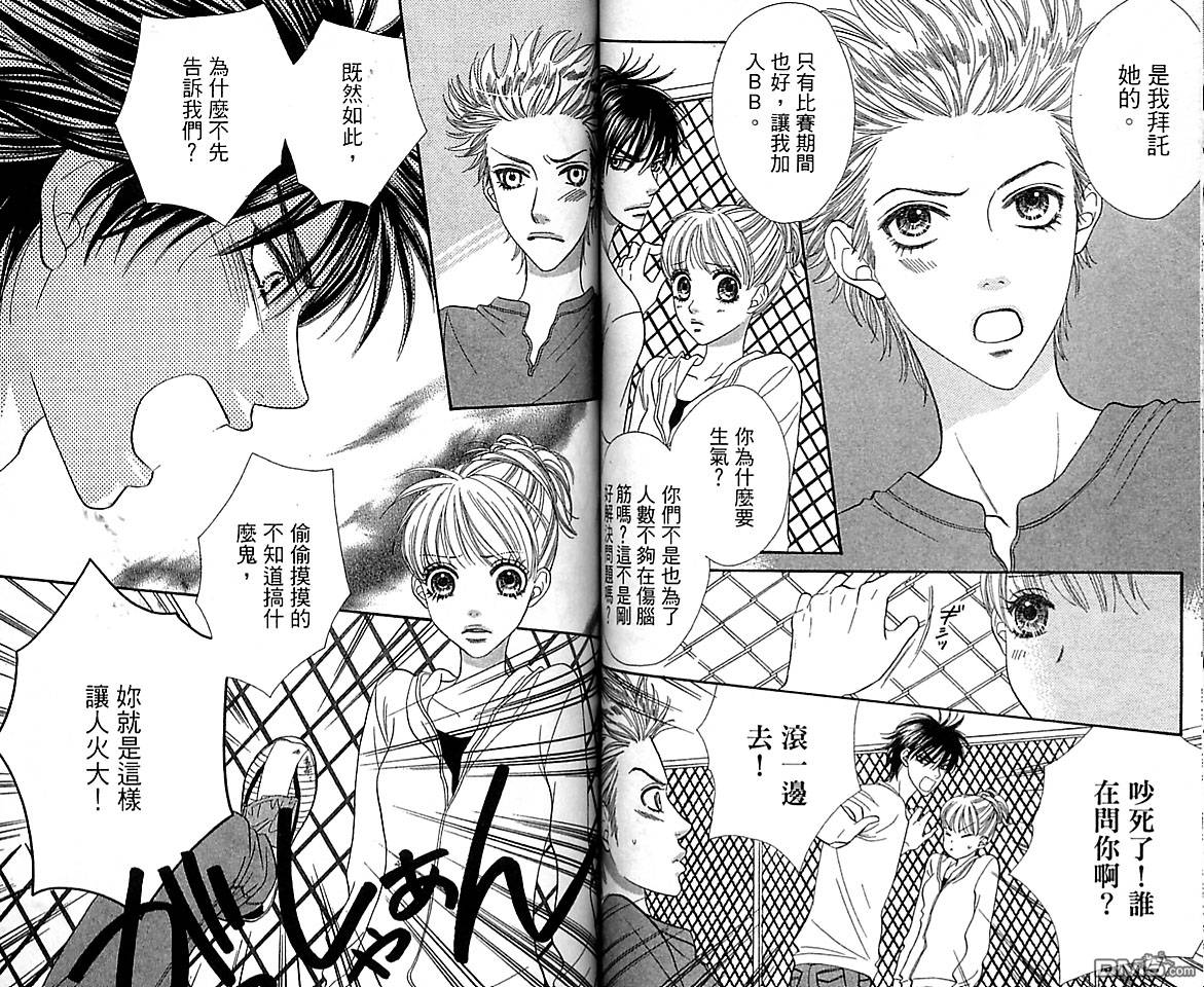 BXB男孩同盟第10卷图