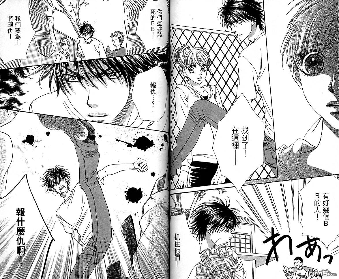 BXB男孩同盟第10卷图