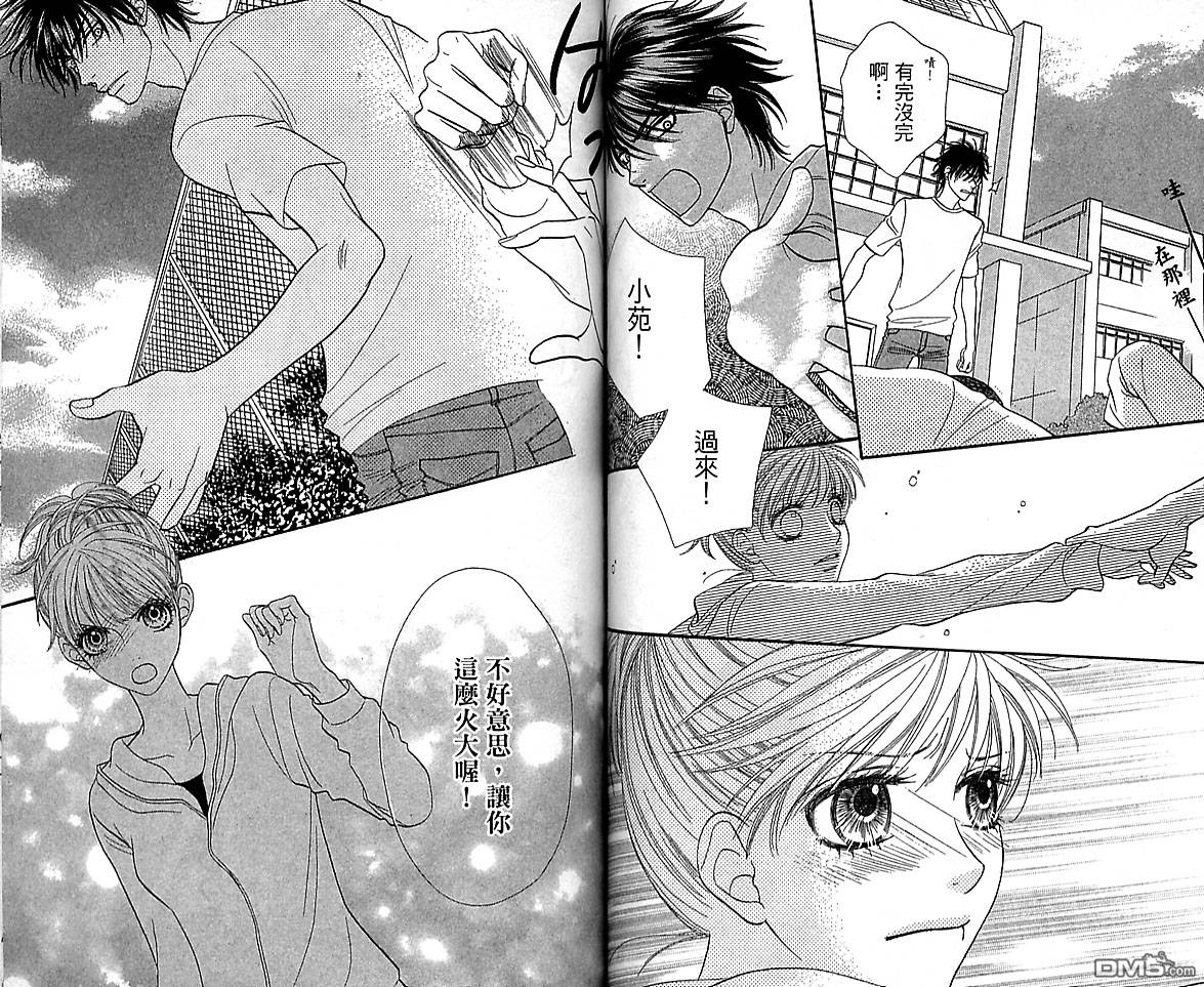 BXB男孩同盟第10卷图