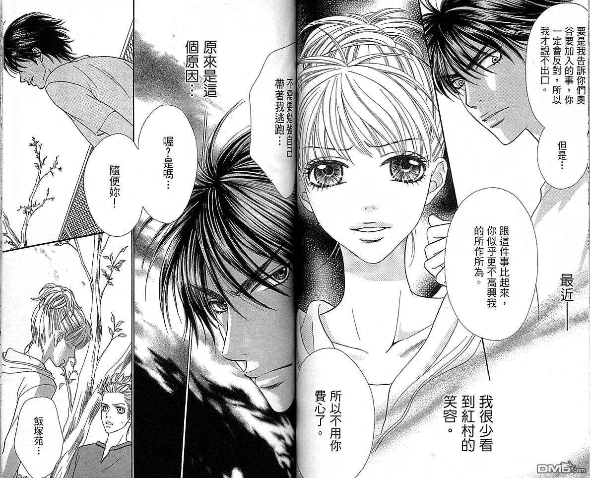 BXB男孩同盟第10卷图