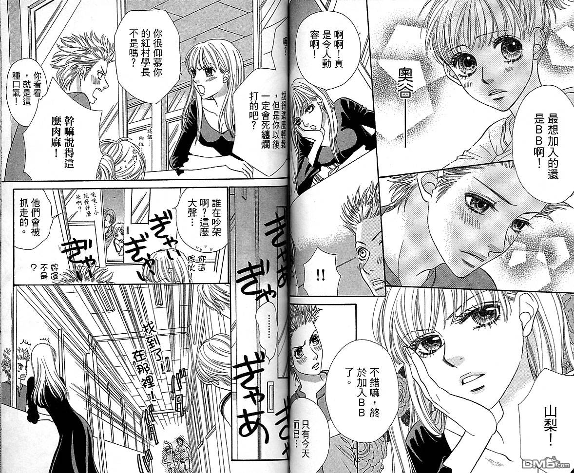 BXB男孩同盟第10卷图