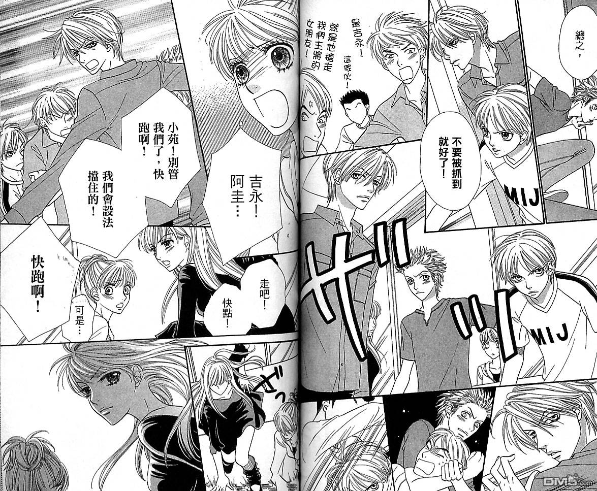 BXB男孩同盟第10卷图