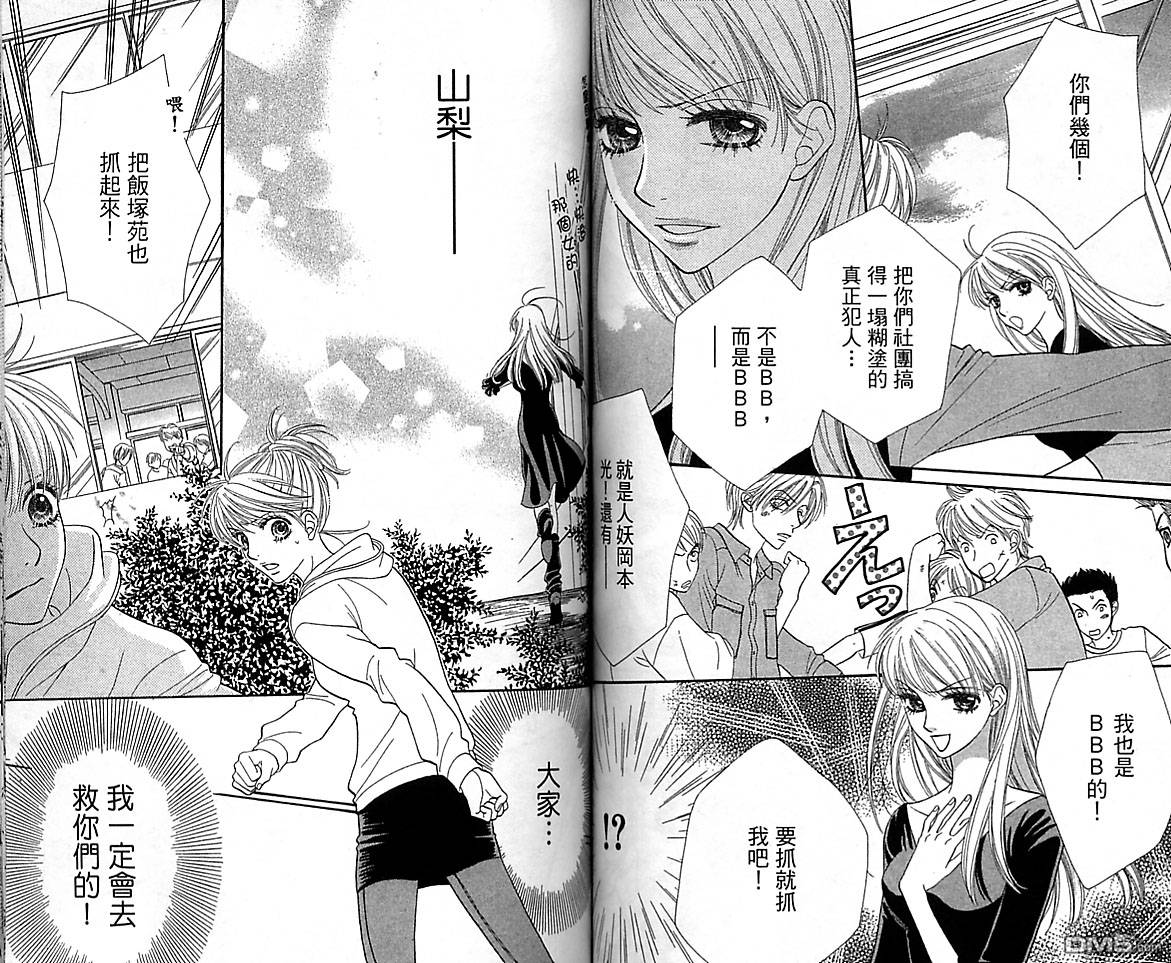 BXB男孩同盟第10卷图