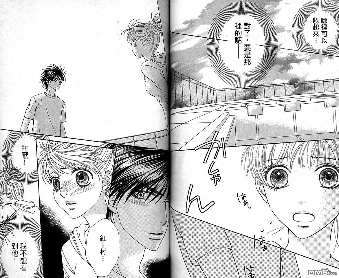 BXB男孩同盟第10卷图