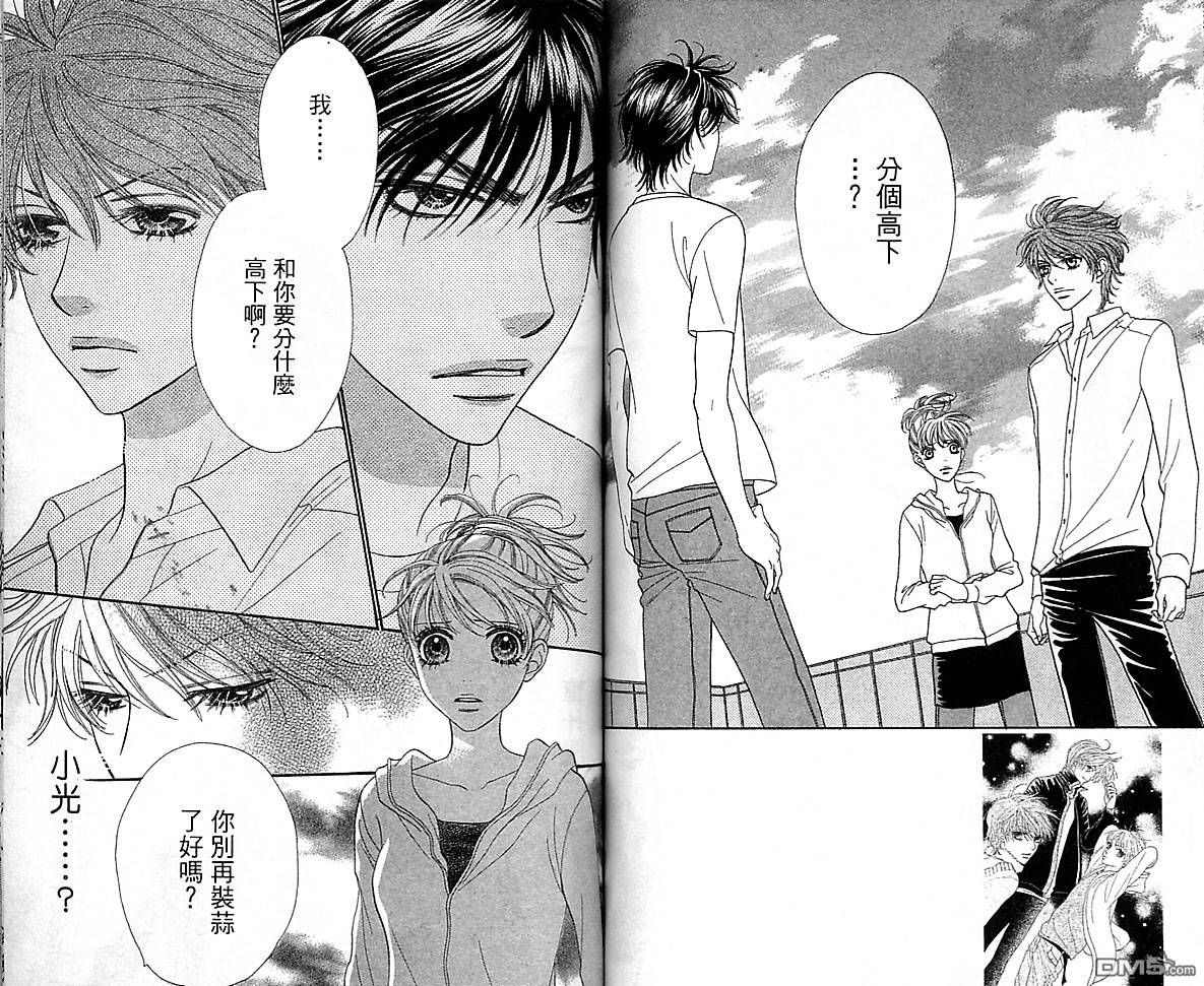 BXB男孩同盟第10卷图