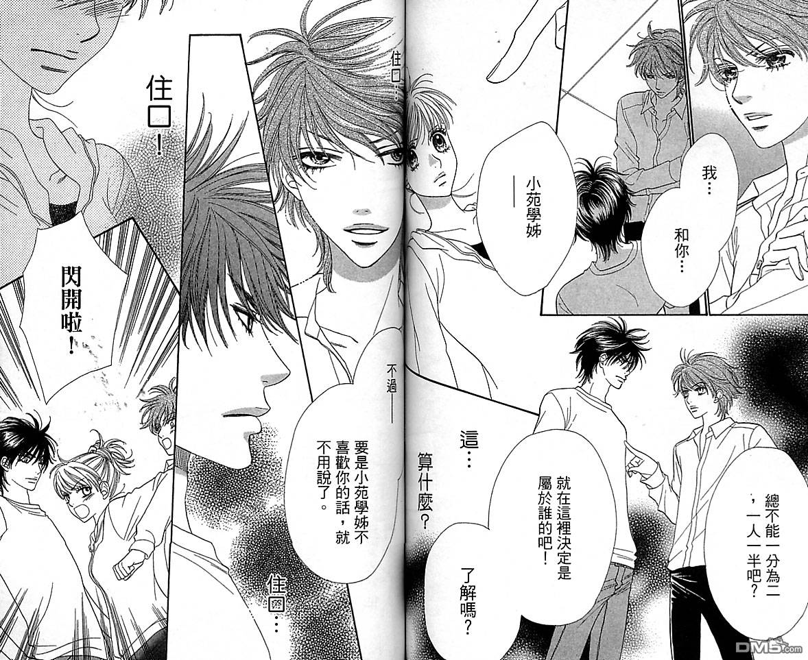 BXB男孩同盟第10卷图