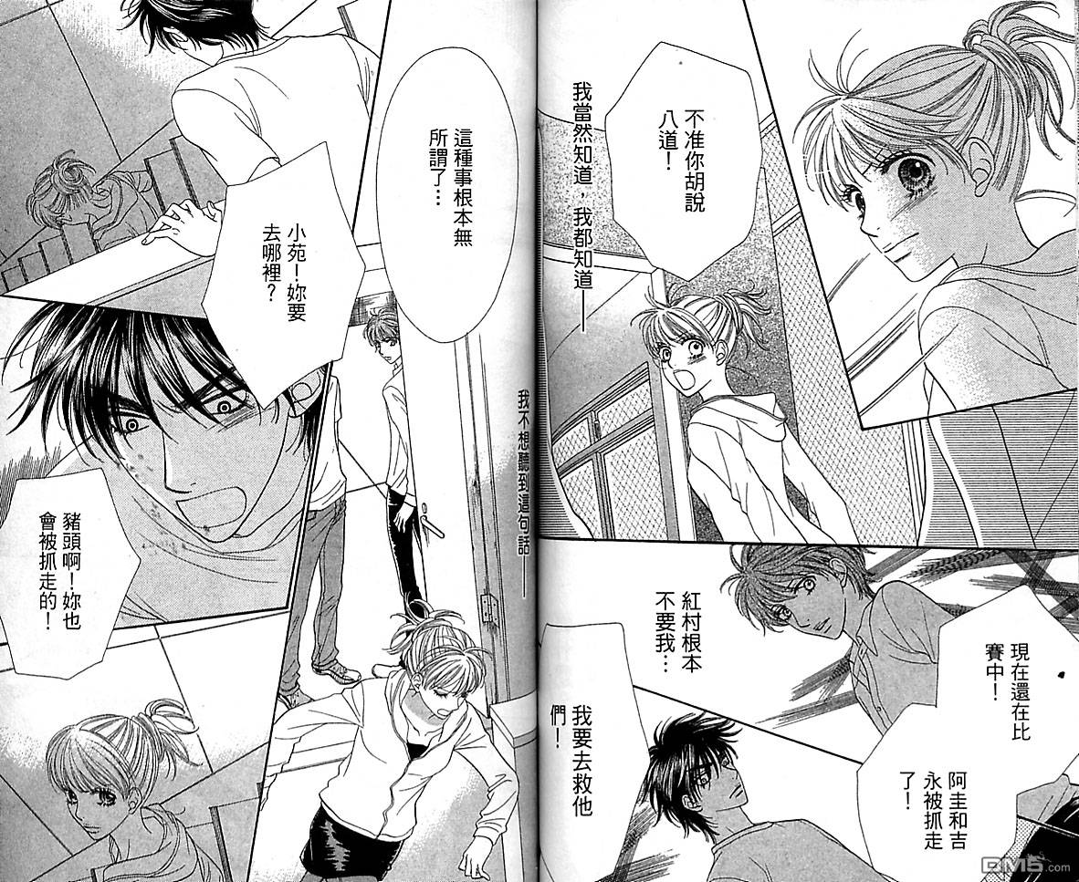 BXB男孩同盟第10卷图