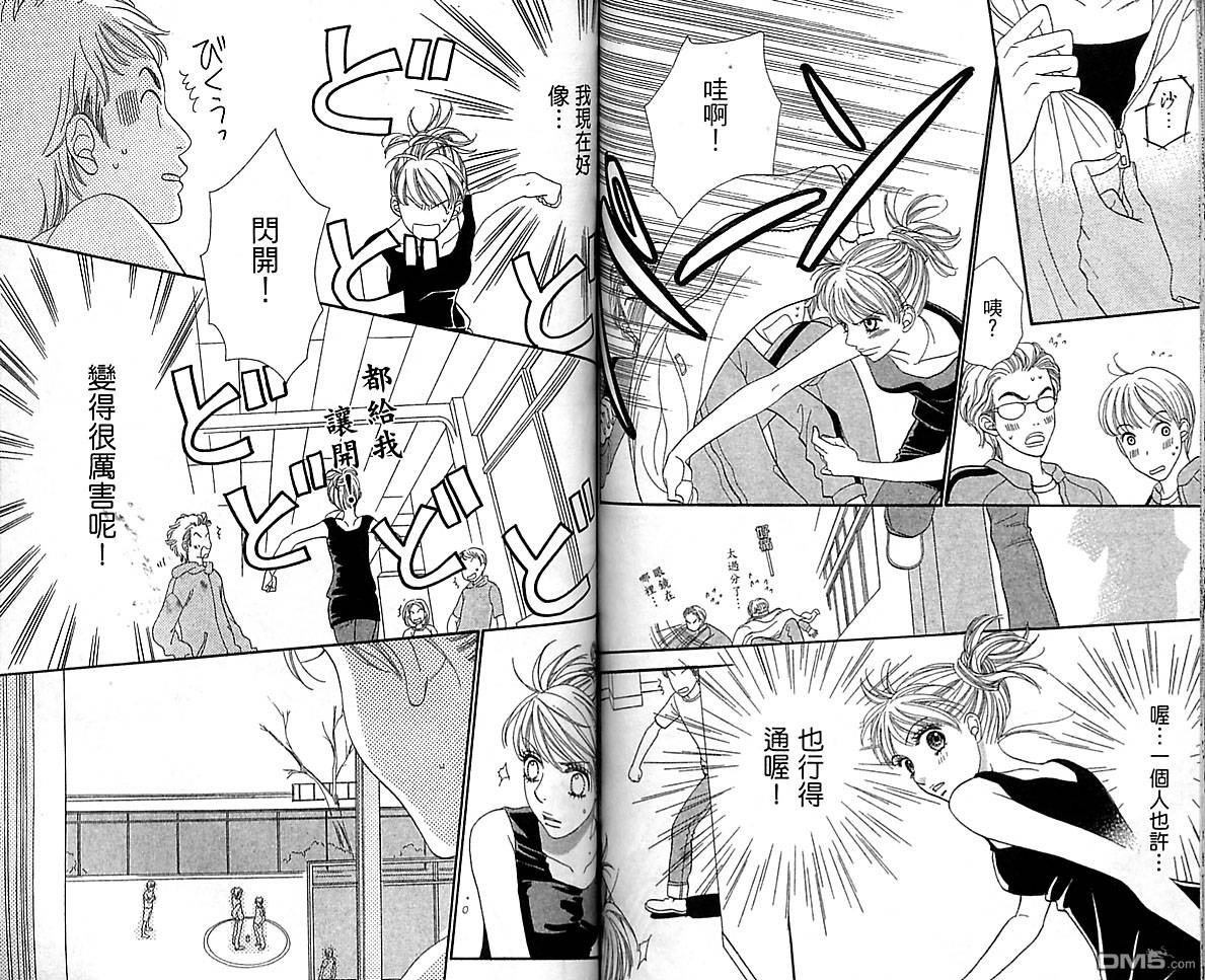 BXB男孩同盟第10卷图