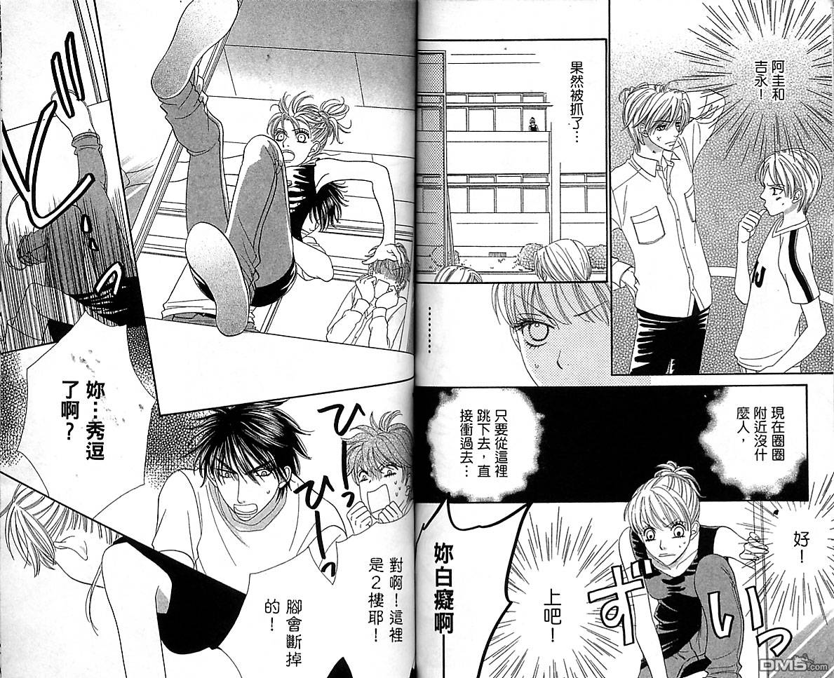 BXB男孩同盟第10卷图