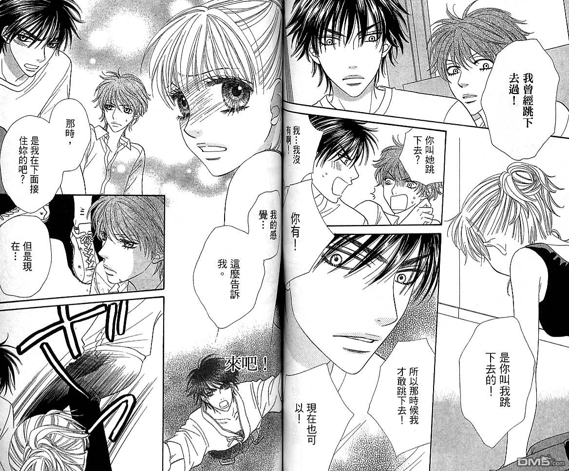 BXB男孩同盟第10卷图