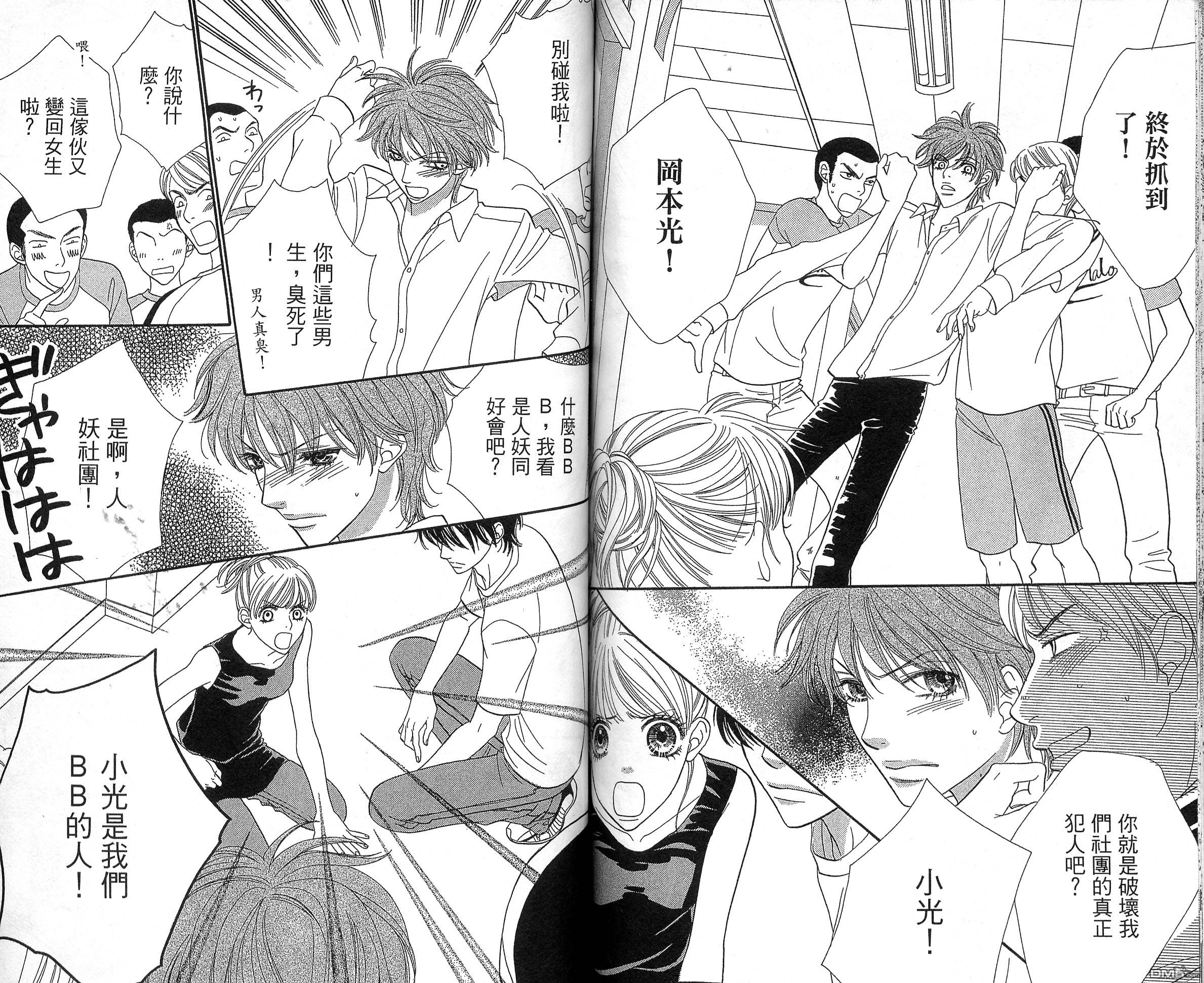 BXB男孩同盟第10卷图