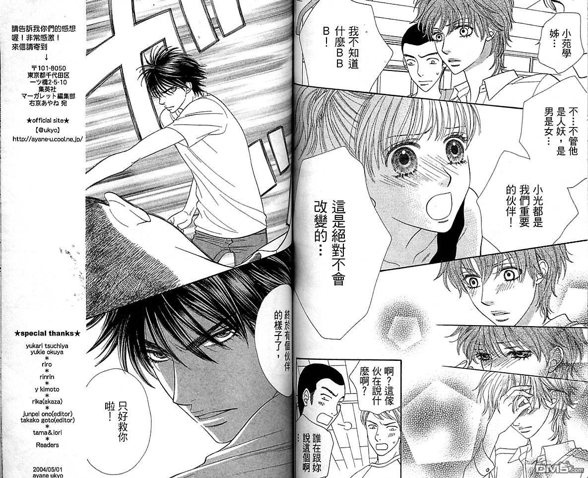 BXB男孩同盟第10卷图