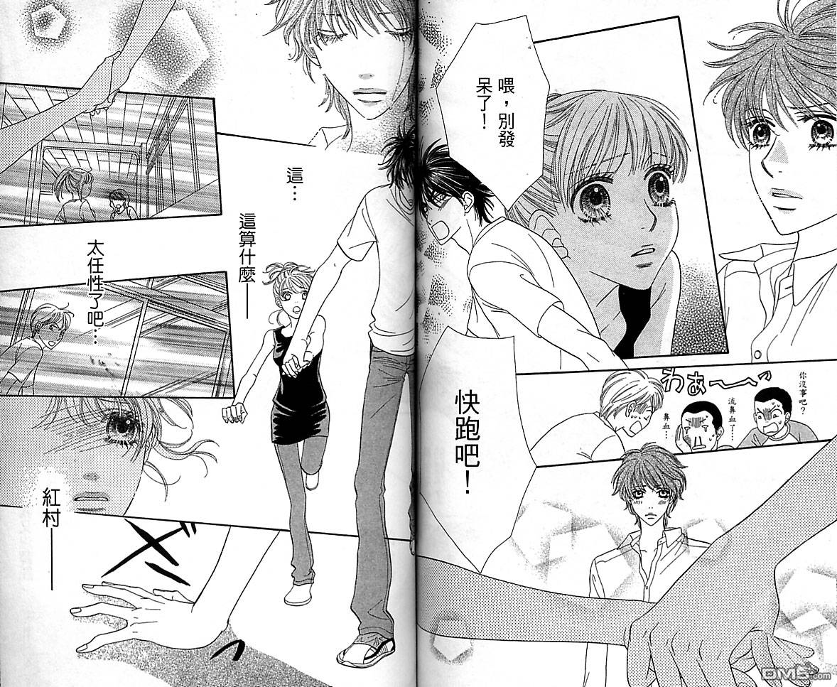 BXB男孩同盟第10卷图